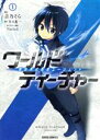 【中古】 ワールド・ティーチャー 異世界式教育エージェント(1) ガルドC/吉乃そら(著者),ネコ光一,Nardack