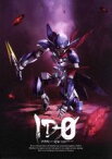 【中古】 ID－0　DVD　BOX（特装限定版）／海老川兼武（メカニックキャラクターデザイン）,加藤裕美（アニメーションキャラクターデザイン）,興津和幸（イド）,津田美波（ミクリ・マヤ）,松風雅也（リック・エイヤー）,服部隆之（音楽）