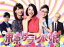 【中古】 東京タラレバ娘 DVD−BOX/吉高由里子,榮倉奈々,大島優子,東村アキコ(原作),菅野祐悟(音楽) 9,801円