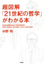 中野明(著者)販売会社/発売会社：学研発売年月日：2017/03/01JAN：9784054065406