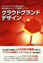 前多克英(著者)販売会社/発売会社：富士通エフ・オー・エム発売年月日：2017/04/01JAN：9784865103199