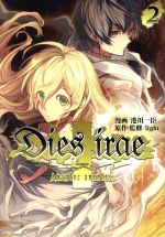 【中古】 Dies　irae　～Amantes　amentes～(2) 電撃C　NEXT／港川一臣(著者),light