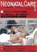 楽天市場】新生児 呼吸管理 ネオネイタルの通販 楽天市場】新生児 呼吸管理 ネオネイタルの通販