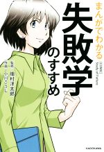 畑村洋太郎,小川こうじ販売会社/発売会社：KADOKAWA発売年月日：2017/03/01JAN：9784046018465