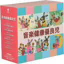 【中古】 音楽健康優良児/(クラシック),ロビン・ステープルトン,ロイヤル・フィルハーモニー管弦楽団,三舩優子,長谷川陽子,マーカス・タイネルト,木幡律子,仲道...