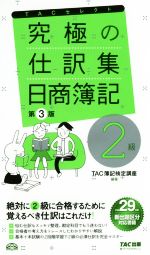 ֥å ŷԾŹ㤨֡š ˤλ2顡3ǡTACֺ(ԡפβǤʤ100ߤˤʤޤ