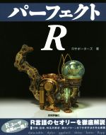 【中古】 パーフェクトR Perfect　serie