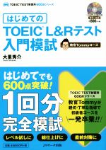 š ϤƤTOEICLRƥϻTommy TOEICTEST600꡼Τ()