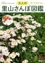 おくやまひさし(著者)販売会社/発売会社：交通新聞社発売年月日：2017/03/01JAN：9784330768175