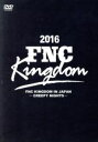 【中古】 2016 FNC KINGDOM IN JAPAN −CREEPY NIGHTS−(完全生産限定盤)/(オムニバス),FTIS...