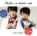 【中古】 Make a move on(ヒロキ・周盤)/スター☆コンチェルト