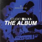 【中古】 STUDIO　韻シスト　THE　ALBUM／韻シスト