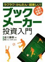 【中古】 ラクラク・かんたん・超