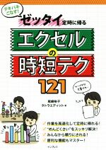 尾崎裕子(著者),タトラエディット(著者)販売会社/発売会社：インプレス発売年月日：2017/03/01JAN：9784295000976