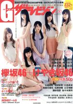 KADOKAWA販売会社/発売会社：KADOKAWA発売年月日：2017/03/01JAN：9784048959902／／付属品〜ポスター付