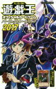 【中古】 遊☆戯☆王オフィシャルカードゲーム パーフェクトルールブック(2017) Vジャンプブックス/集英社