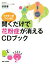 【中古】 ドクターがつくった！！聞くだけで花粉症が消えるCDブック／萩原優(著者)