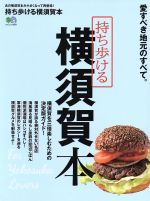 エイ出版社販売会社/発売会社：エイ出版社発売年月日：2017/03/01JAN：9784777945481