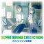 #3: SUPER SOUND COLLECTION ֥ճڤβ