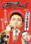 【中古】 ナンデモ特命係発見らくちゃく!Vol.1/(バラエティ),斉藤優 2,783円