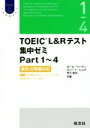 【中古】 TOEIC L＆Rテスト 集中ゼミ Part1～4 新形式問題対応 Obunsha ELT Series／ポール ワーデン(著者),ロバート ヒルキ(著者),早川幸治(著者)