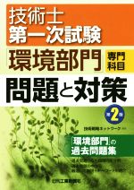 技術戦略ネットワーク(著者)販売会社/発売会社：日刊工業新聞社発売年月日：2017/03/01JAN：9784526076862