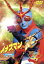 【中古】 イナズマンF(フラッシュ) VOL.2<完>/石ノ森章太郎(原作),伴直弥,上野山功一,安藤三男,渡辺宙明(音楽) 4,950円