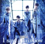 【中古】 ツキプロ・ツキウタ。シリーズ：SQ　QUELL　vol．2「I　saw　a　rainbow」／QUELL