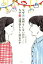 【中古】 なぜ夫は何もしないのかなぜ妻は理由もなく怒るのか/高草木陽光(著者) 786円