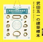 LIXIL出版販売会社/発売会社：LIXIL出版発売年月日：2017/03/01JAN：9784864805179