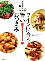 今井寿(著者)販売会社/発売会社：旭屋出版発売年月日：2017/03/01JAN：9784751112670