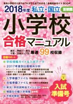 伸芽会教育研究所販売会社/発売会社：伸芽会発売年月日：2017/04/01JAN：9784862036063