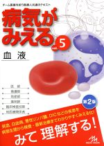 楽天市場】病気がみえる 中古(本・雑誌・コミック)の通販 楽天市場】病気がみえる 中古(本・雑誌・コミック)の通販