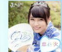 【中古】 チアリーダー/恋花火(横田美雪ソロジャケットver)/ふわふわ(2)