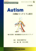 autism ܸβ