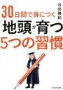 石田勝紀(著者)販売会社/発売会社：KADOKAWA発売年月日：2017/03/01JAN：9784046019110