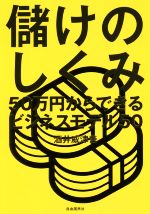 酒井威津善(著者)販売会社/発売会社：自由国民社発売年月日：2017/03/01JAN：9784426121907