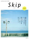 【中古】 Skip 心はずむものごとは、日々の中に 別冊PLUS1 LIVING/主婦の友社