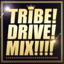 【中古】 TRIBE！DRIVE！！MIX！！！／（オムニバス）