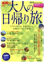 ֥å ŷԾŹ㤨֡š ʡԤͤι JTBMOOKJTBѥ֥å󥰡פβǤʤ100ߤˤʤޤ