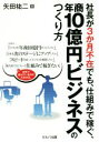 矢田祐二(著者)販売会社/発売会社：セルバ出版発売年月日：2017/03/01JAN：9784863673250