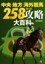 サラブレ編集部(編者)販売会社/発売会社：KADOKAWA発売年月日：2017/03/01JAN：9784047346567