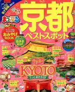 昭文社販売会社/発売会社：昭文社発売年月日：2017/03/01JAN：9784398282095／／付属品〜おみやげBOOK、街歩きMAP付