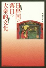 漫画おやぢ(著者)販売会社/発売会社：講談社エディトリアル発売年月日：2017/03/01JAN：9784907514730