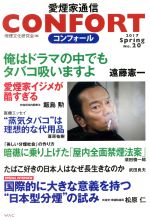 ֥å ŷԾŹ㤨֡š CONFORT̿(No202017Springʱʸ(ԼԡפβǤʤ220ߤˤʤޤ