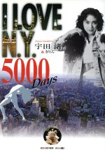 【中古】 I　LOVE　N．Y．5000　Days／宇田渚(著者),きりん(著者)