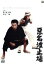 【中古】 悪名波止場/勝新太郎,田宮二郎,滝瑛子,森一生(監督),今東光(原作) 2,299円