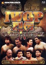 【中古】 IWGP烈伝COMPLETE－BOX　IV　1995年第17代IWGP王者誕生～2001年第27代IWGP王者誕生（Blu－ray..