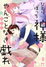 皐月文(著者)販売会社/発売会社：Jパブリッシング発売年月日：2017/04/17JAN：9784908757815