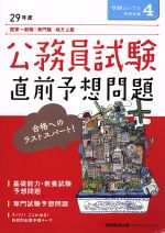 実務教育出版販売会社/発売会社：実務教育出版発売年月日：2017/04/01JAN：9784788955394